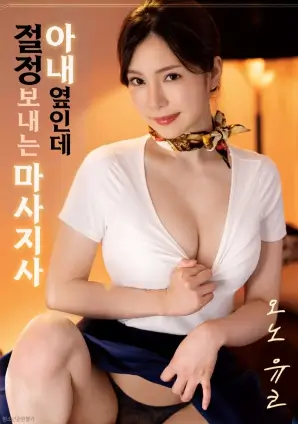 短剧《三十秒心动》封面
